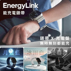 EnergyLink 磁吸能充電錶帶｜Apple Watch 專用【逢星期日截單, 預計 : 3至4星期發貨】