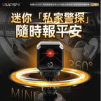 美國USATISFY 微型無線免安裝360°巡航全景偵探守家對講高清攝錄機Pro 3.0黑色默認規格默認型號【逢星期日截單, 預計 : 3至4星期發貨】