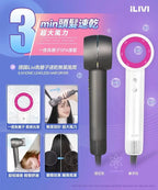 ILIVI負離子速乾無葉風筒｜11萬轉高速馬達｜一億個負離子【逢星期日截單, 預計 : 3至4星期發貨】