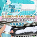 acc+ frozen 冷氣爆泡劑【逢星期日截單, 預計 : 3至4星期發貨】