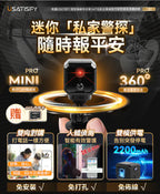 美國USATISFY 微型無線免安裝360°巡航全景偵探守家對講高清攝錄機Pro 3.0黑色默認規格默認型號【逢星期日截單, 預計 : 3至4星期發貨】