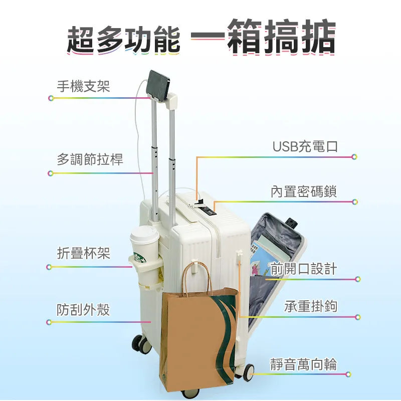 美國NEWEDO時尚多功能便用便携自由行大容量登機旅行箱Pro｜外接USB充電｜可折疊杯架【逢星期日截單, 預計 : 3至4星期發貨】