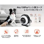 日本品牌Petaboo - 寵物護理系列|高速智能吹風機| 多功能無線吸毛器 - 7合1 – PRO|Petaboo - 手持美容吹毛機|自動真空儲糧桶 |智能寵物烘乾箱【逢星期日截單, 預計 : 3至4星期發貨】