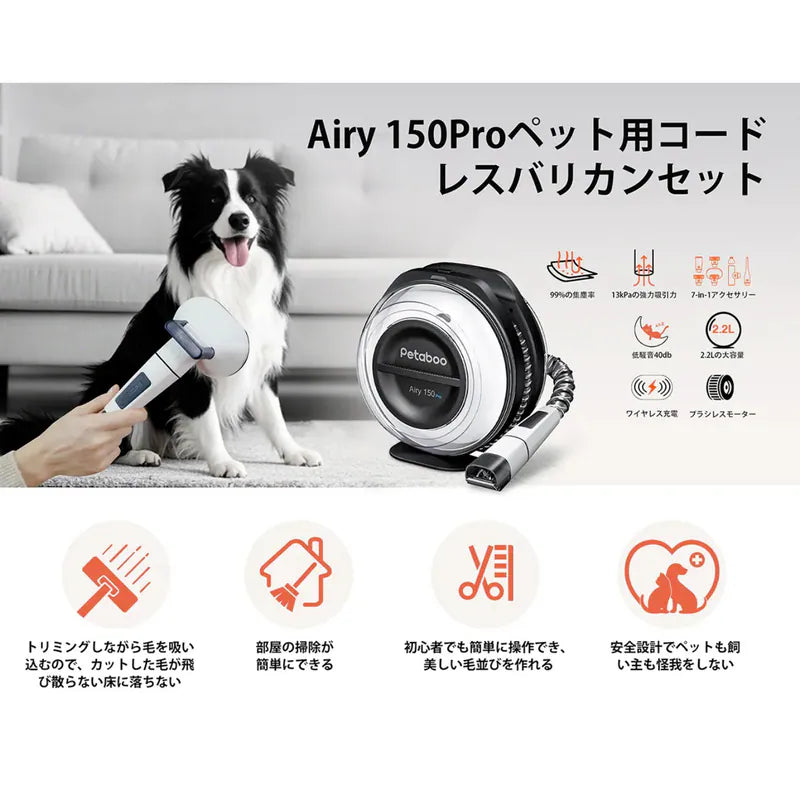 日本品牌Petaboo - 寵物護理系列|高速智能吹風機| 多功能無線吸毛器 - 7合1 – PRO|Petaboo - 手持美容吹毛機|自動真空儲糧桶 |智能寵物烘乾箱【逢星期日截單, 預計 : 3至4星期發貨】