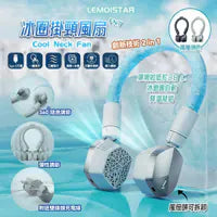 Lemoistar 冰圈掛頸風扇 FN7| FN8【逢星期日截單, 預計 : 3至4星期發貨】