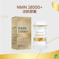 快閃半價優惠｜美國製造 AIDEVI NMN 18000+ PQQ 逆齡補充劑【逢星期日截單, 預計 : 3至4星期發貨】