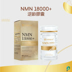 快閃半價優惠｜美國製造 AIDEVI NMN 18000+ PQQ 逆齡補充劑【逢星期日截單, 預計 : 3至4星期發貨】