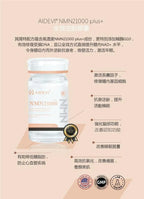 快閃半價優惠｜美國製造 AIDEVI NMN 18000+ PQQ 逆齡補充劑【逢星期日截單, 預計 : 3至4星期發貨】