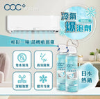 acc+ frozen 冷氣爆泡劑【逢星期日截單, 預計 : 3至4星期發貨】