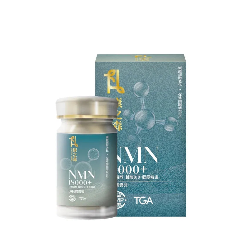 澳洲製康之森 NMN 18000+｜3盒以上有優惠【逢星期日截單, 預計 : 3至4星期發貨】