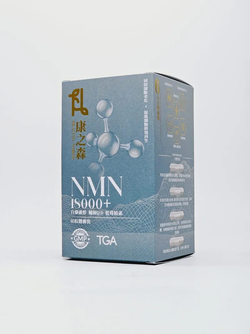 澳洲製康之森 NMN 18000+｜3盒以上有優惠【逢星期日截單, 預計 : 3至4星期發貨】