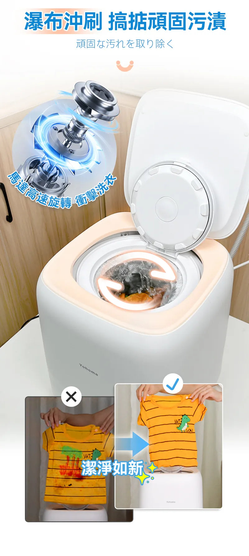 日本 Yohome全自動進水脫水除菌潔淨萬用小型洗物洗衣機｜臭氧殺菌【逢星期日截單, 預計 : 3至4星期發貨】
