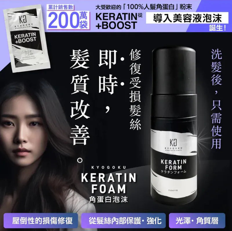 KYOGOKU 卡雅仕染髮系列|白髮專用|消除髮色暗沉|保護頭皮和頭髮|染髮創新的巨型梳子【逢星期日截單, 預計 : 3至4星期發貨】