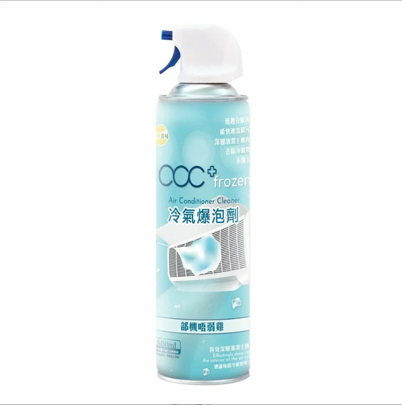 acc+ frozen 冷氣爆泡劑【逢星期日截單, 預計 : 3至4星期發貨】