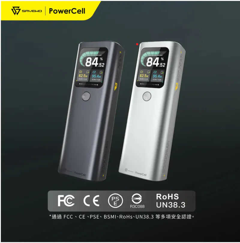 SAVEWO PowerCell PC20K1 高性能大容量行動電源【逢星期日截單, 預計 : 3至4星期發貨】