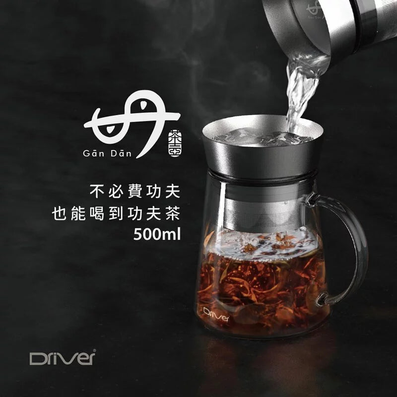 台灣製造 Driver甘丹茶壺｜出水專利結構｜沖茶｜可使用微波爐加熱【逢星期日截單, 預計 : 3至4星期發貨】