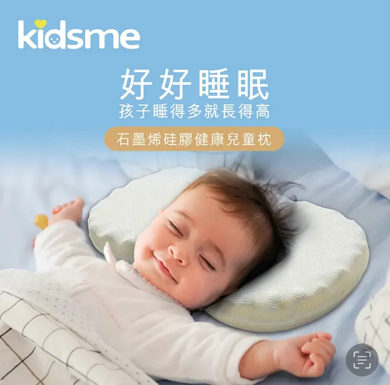 石墨烯硅膠枕|成人枕頭|中童枕頭|兒童枕頭|多功能枕墊【逢星期日截單, 預計 : 3至4星期發貨】