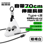 Fandreams 小飯團充電寶【逢星期日截單, 預計 : 3至4星期發貨】
