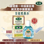 目經眼藥水12ml|【正神水】滴眼液精華液(外用・貓犬寵物) |滴腺通|滴糖【3支或以上有優惠】【逢星期日截單, 預計 : 3至4星期發貨】