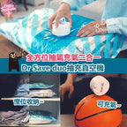Dr save 旅人血拼真空泵套裝 <不挑真空袋喲>套裝包括1泵,1小袋,1大袋, 5食物袋)【逢星期日截單, 預計 : 3至4星期發貨】
