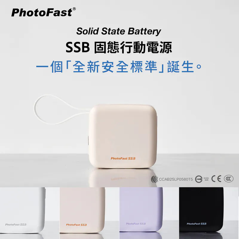台灣Photofast mini 固態行動電源｜輕巧｜極速｜安全｜3C認證【逢星期日截單, 預計 : 3至4星期發貨】