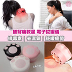 HOTPAW 電子拔罐【逢星期日截單, 預計 : 3至4星期發貨】