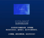 【CYTOLOGICS】幹細胞護膚品【逢星期日截單, 預計 : 3至4星期發貨】