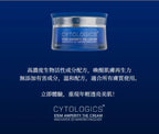 【CYTOLOGICS】幹細胞護膚品【逢星期日截單, 預計 : 3至4星期發貨】
