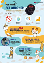 韓國製造Pet Checker|非接觸式嘅智能體溫計