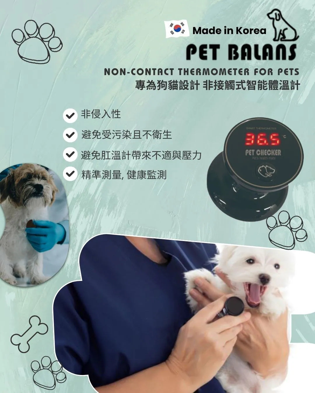 韓國製造Pet Checker|非接觸式嘅智能體溫計